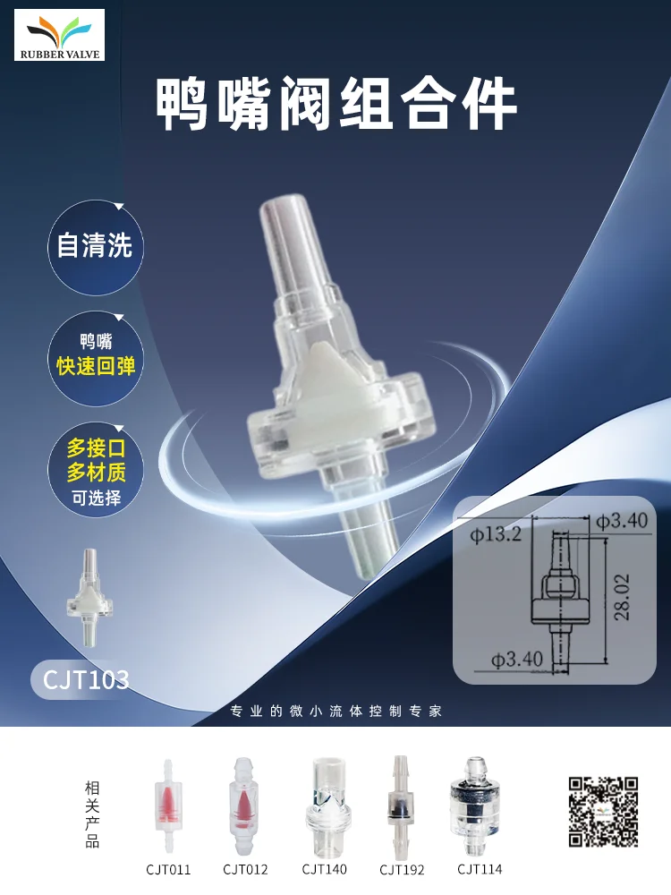 流体控制别踩坑！单向阀让你效率直接拉满！