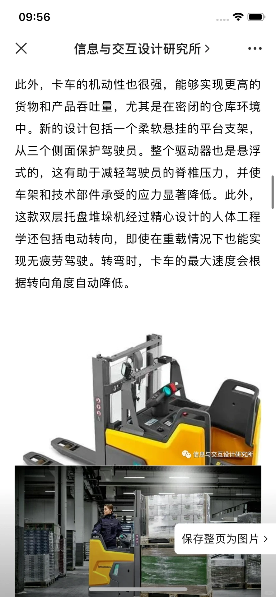 智慧农业 | 智能农机的发展大背景