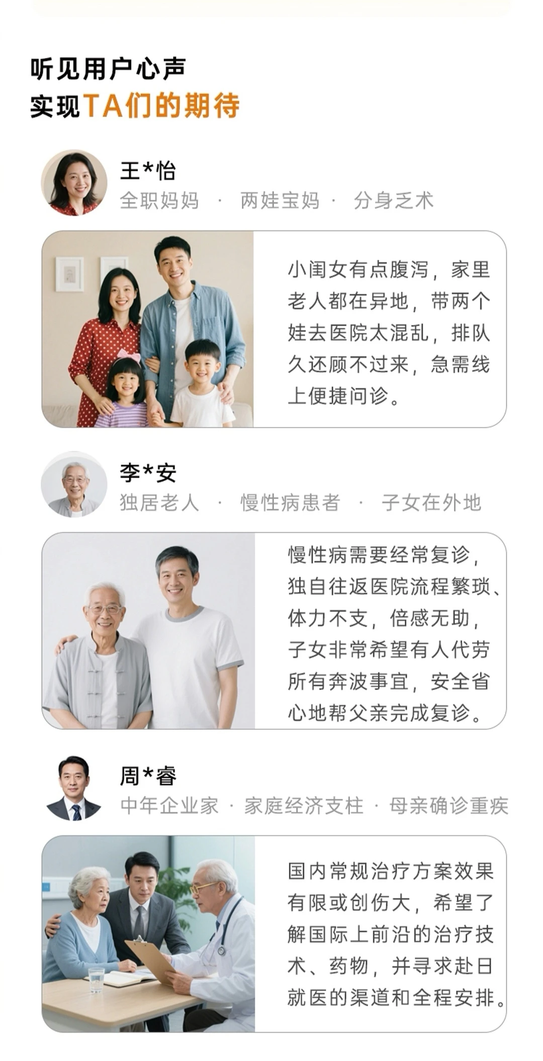 健康管理新服务来了～