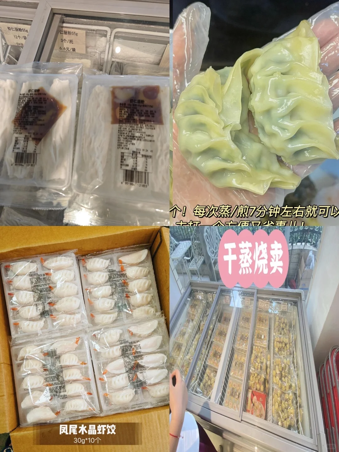 这些是不是你正在找的广式茶点半成品?