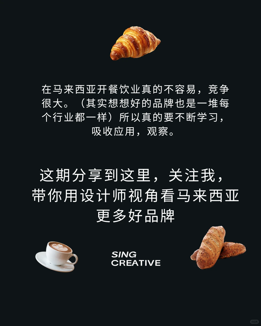 5个值得关注的品牌 （餐饮业）