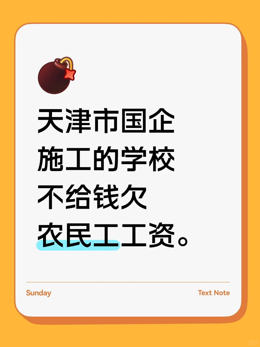请求天津市国资委监督企业执行国务院802号
