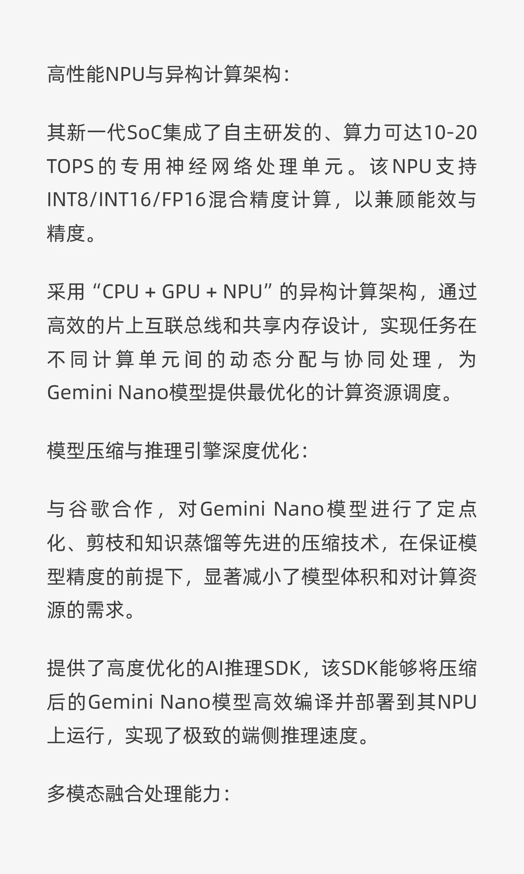 与谷歌合作的境内上市公司及核心技术逻辑