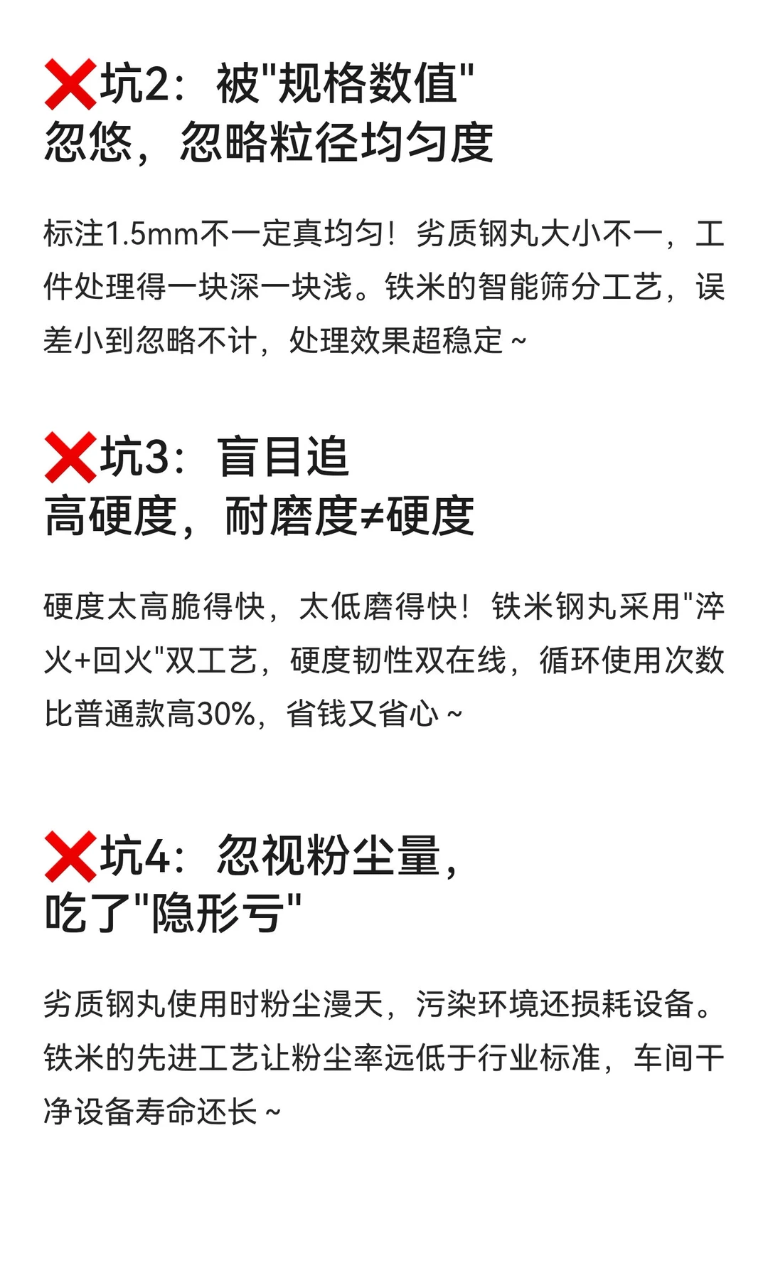 工业人必看买钢丸5个“隐形坑”90%的人都中