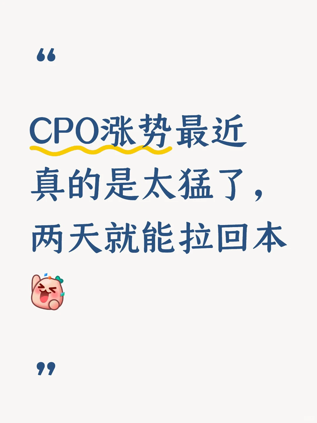 两天回本还有收益？