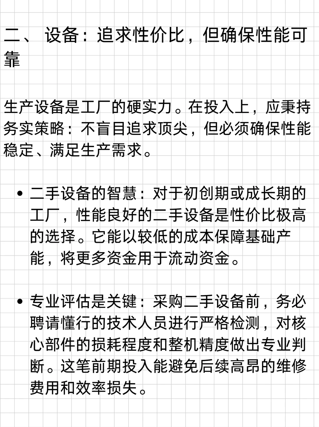 开服装厂必须舍得投入的三个核心环节