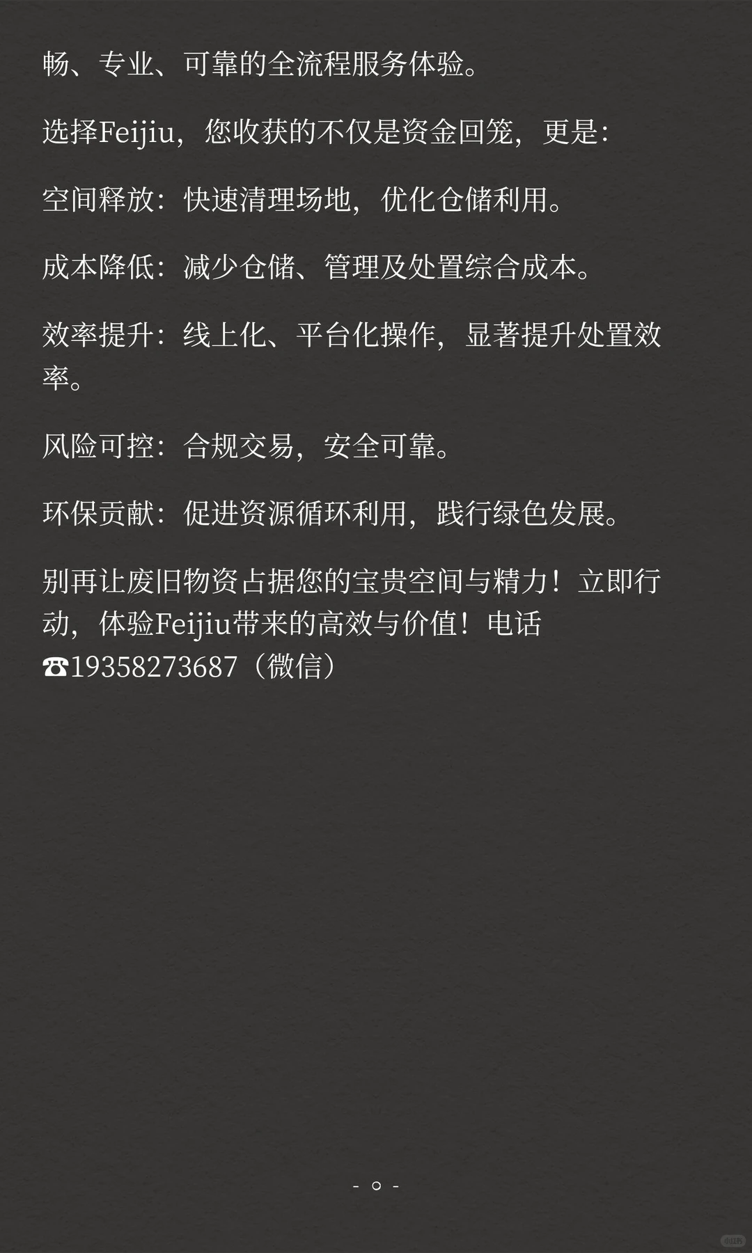 “断舍离”剩下的“废柴”怎么办？