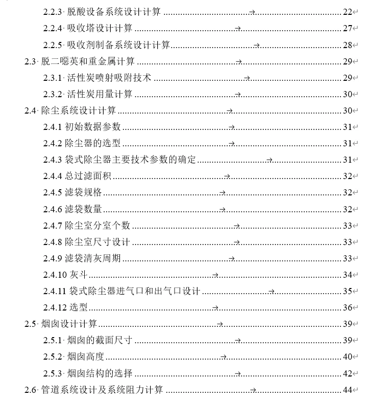 环境科学与工程