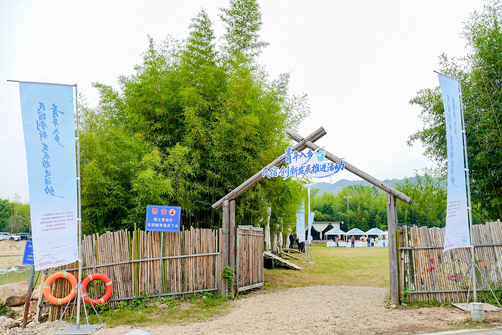 青年入乡，民宿创新发展推进活动暨专家交流