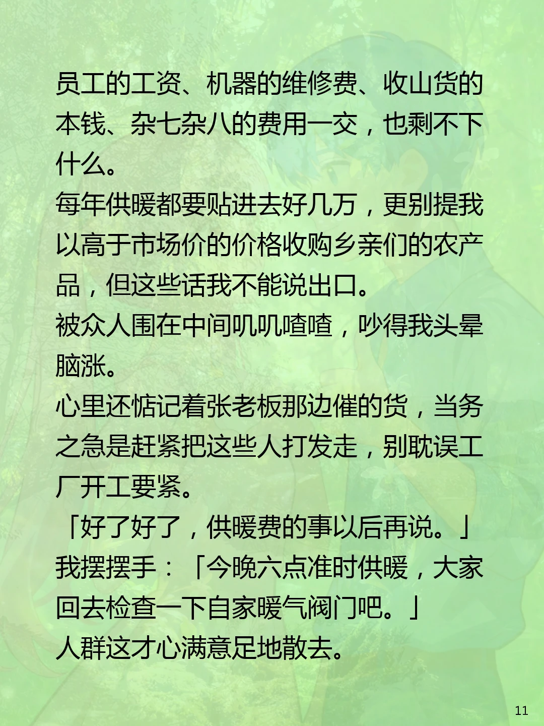 大学毕业后，我回村办了一家农产品加工