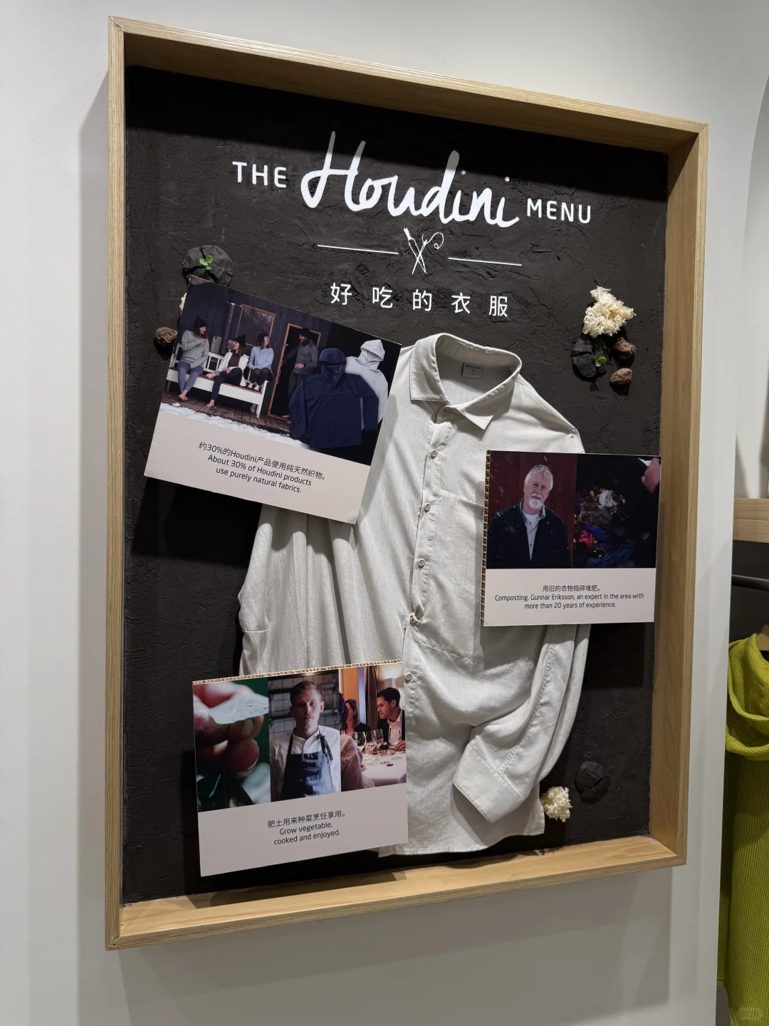 HOUDIHI户外｜穿搭还能环保时髦