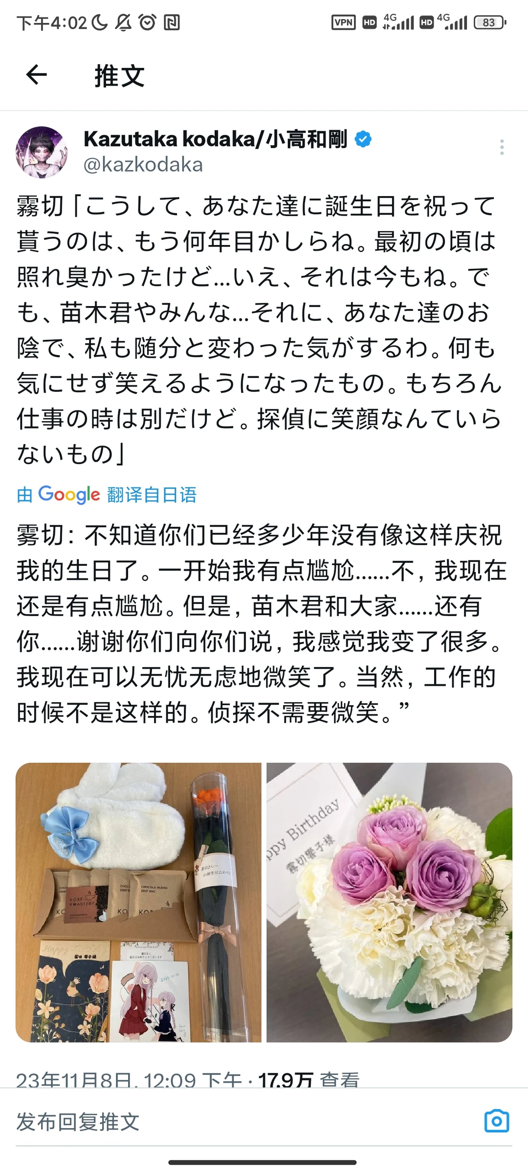 小高在推上卖苗雾卖麻了