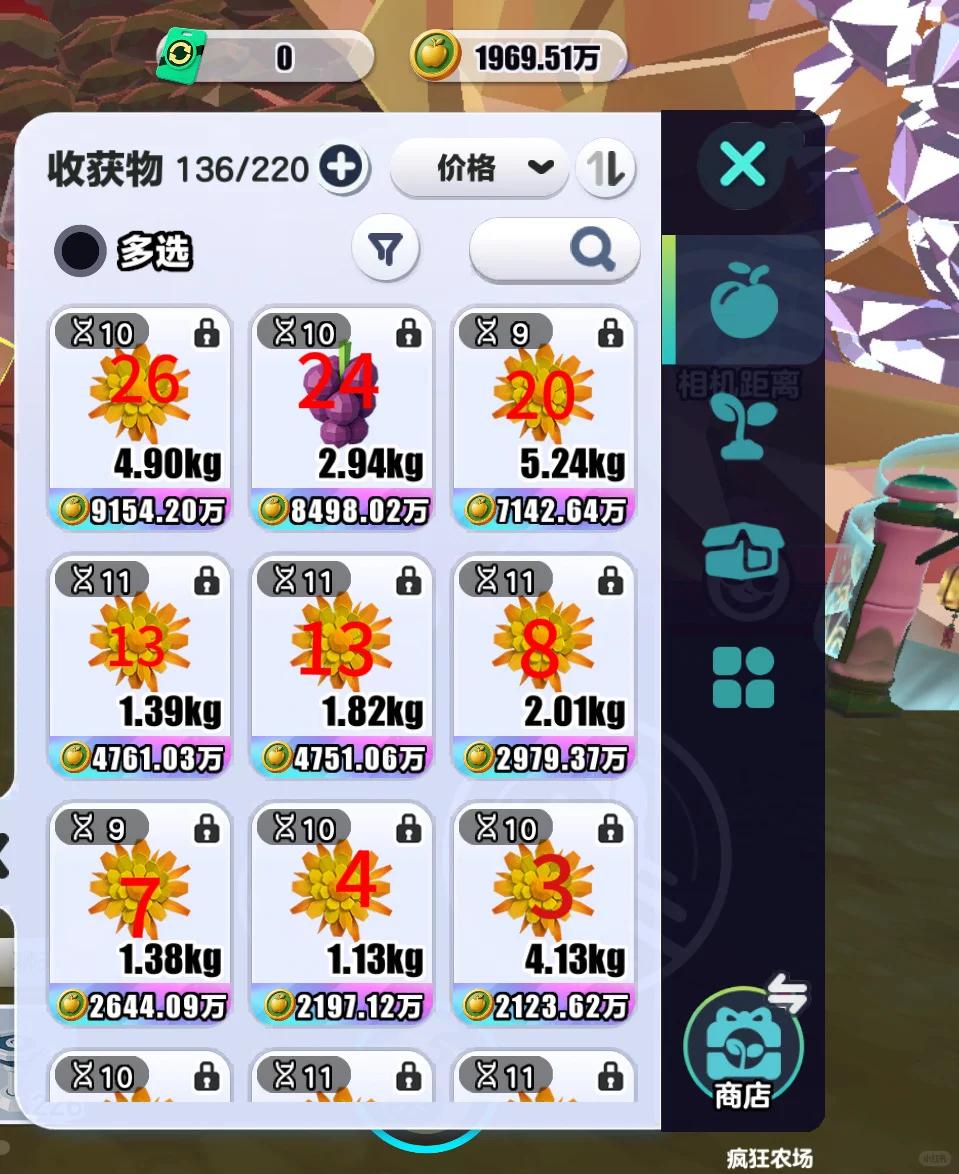 疯狂农场作物出售