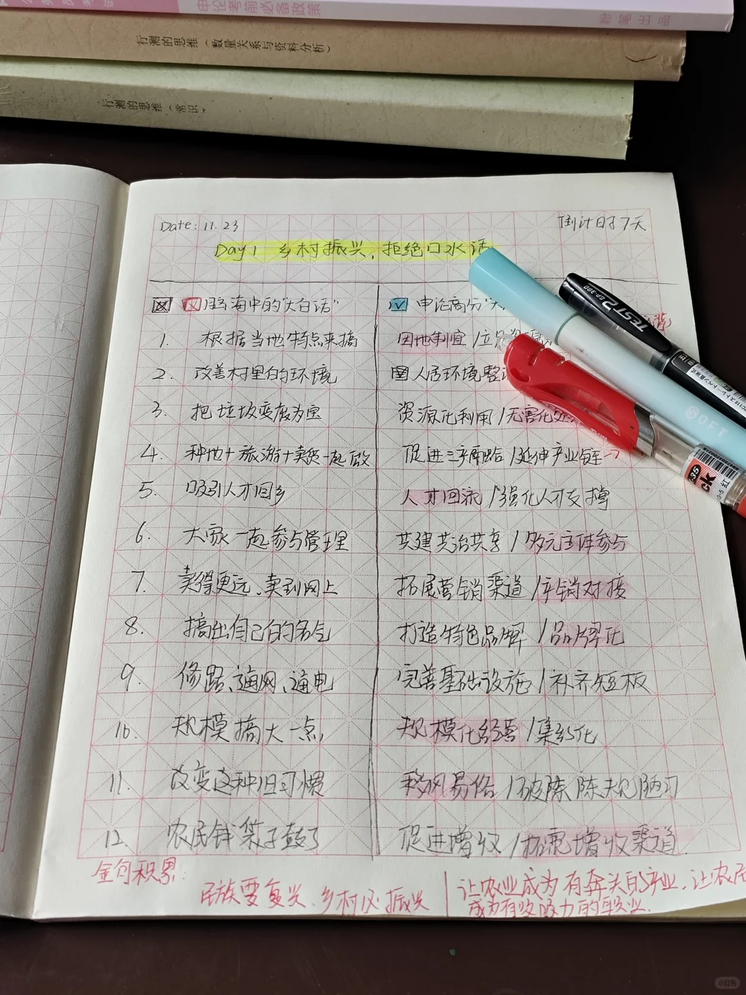 “真的写不动了...手都要断了?