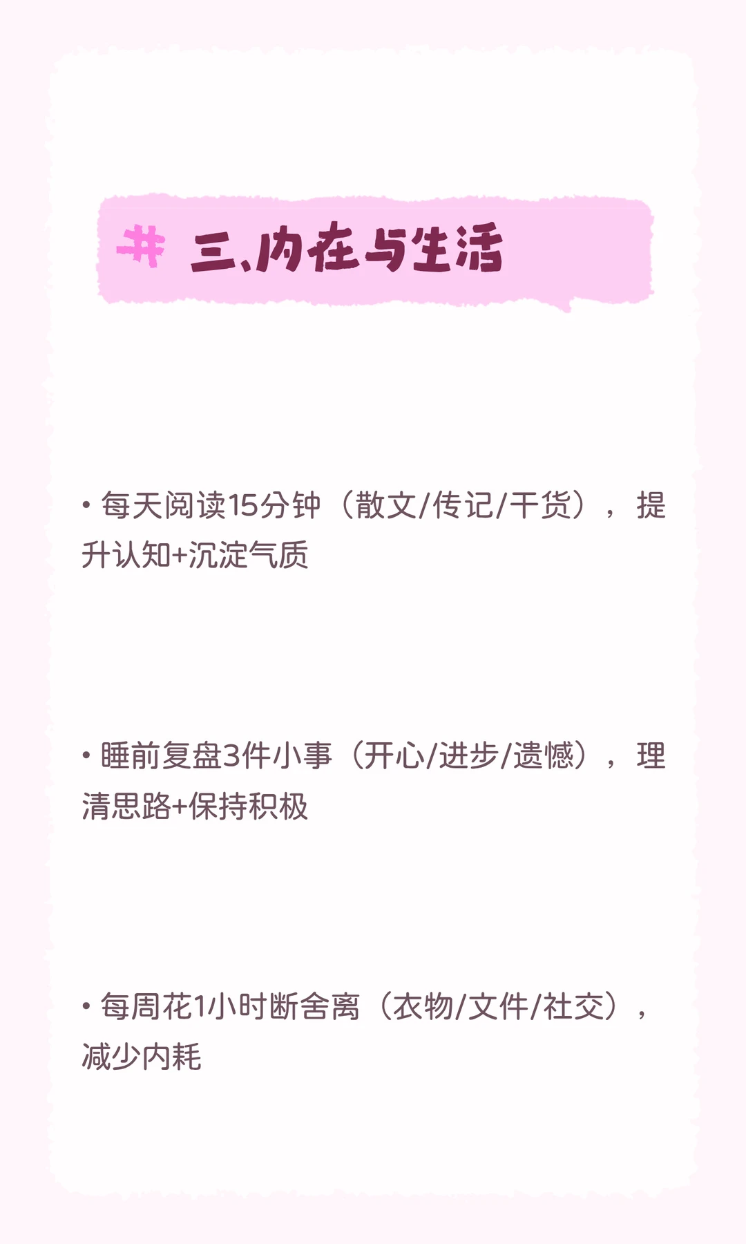 整理了10个必备小习惯