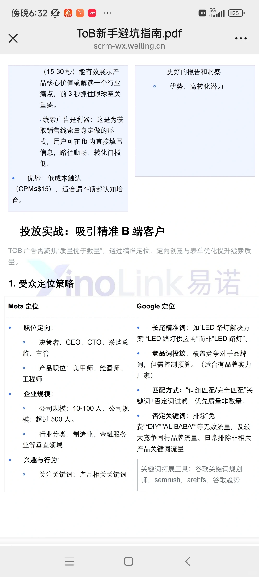 开发外贸批发商，谷歌跟fb选哪个