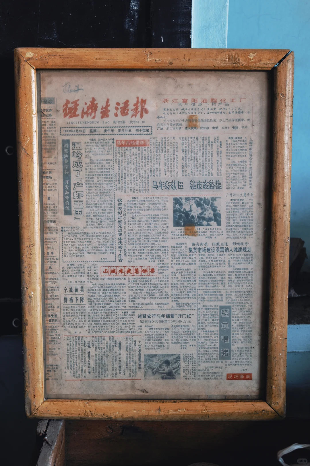 八十年代供销社