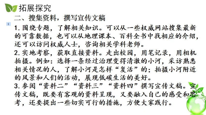 低碳生活考点一网打尽！刚整理完的