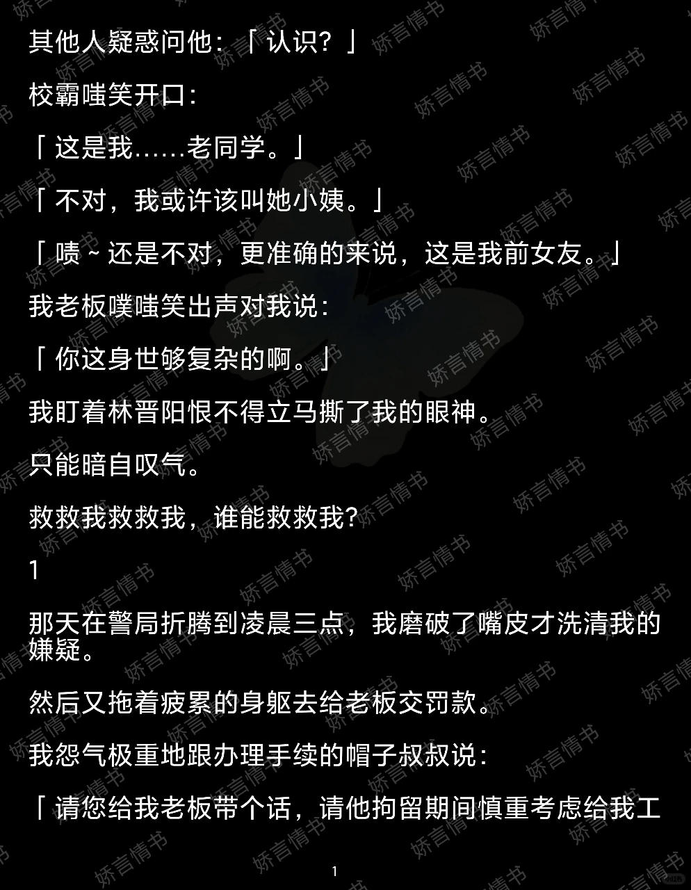 我冤枉你就不信！