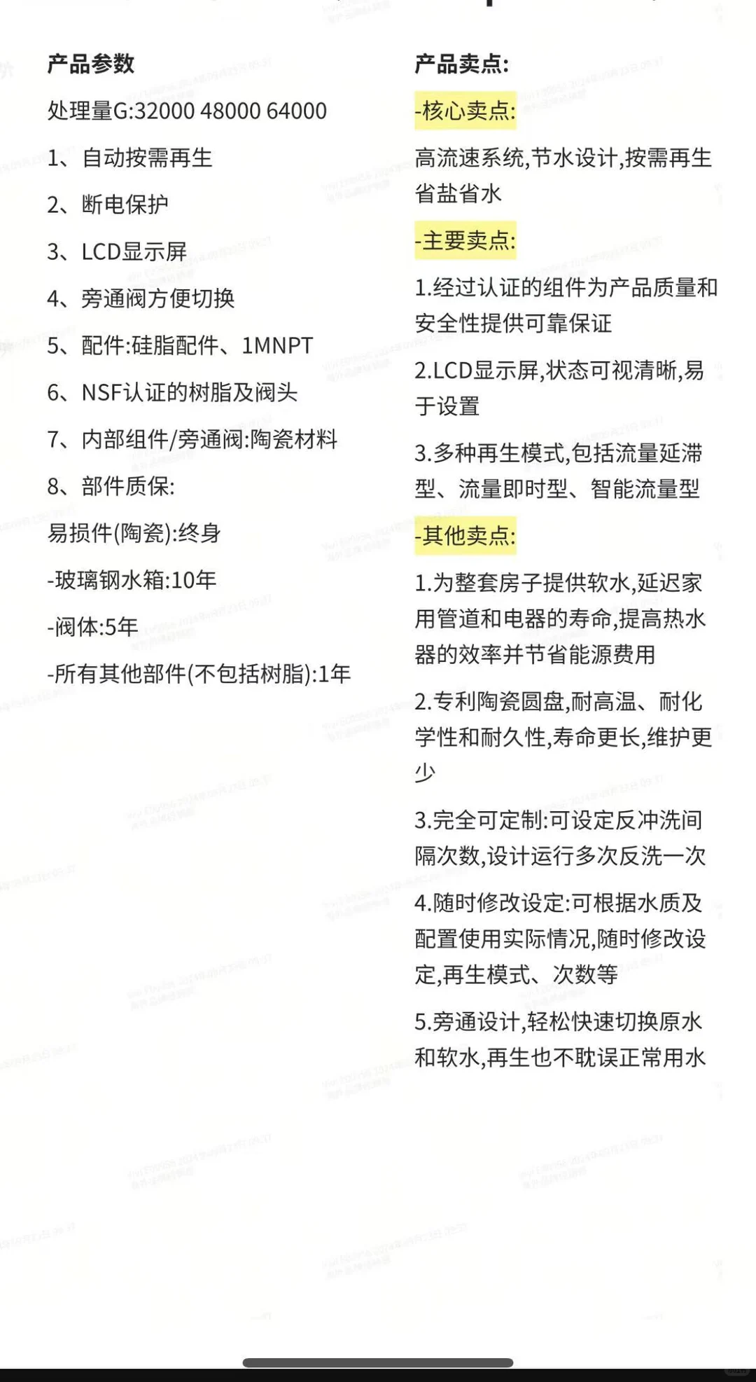 Waterdrop软水机来了！