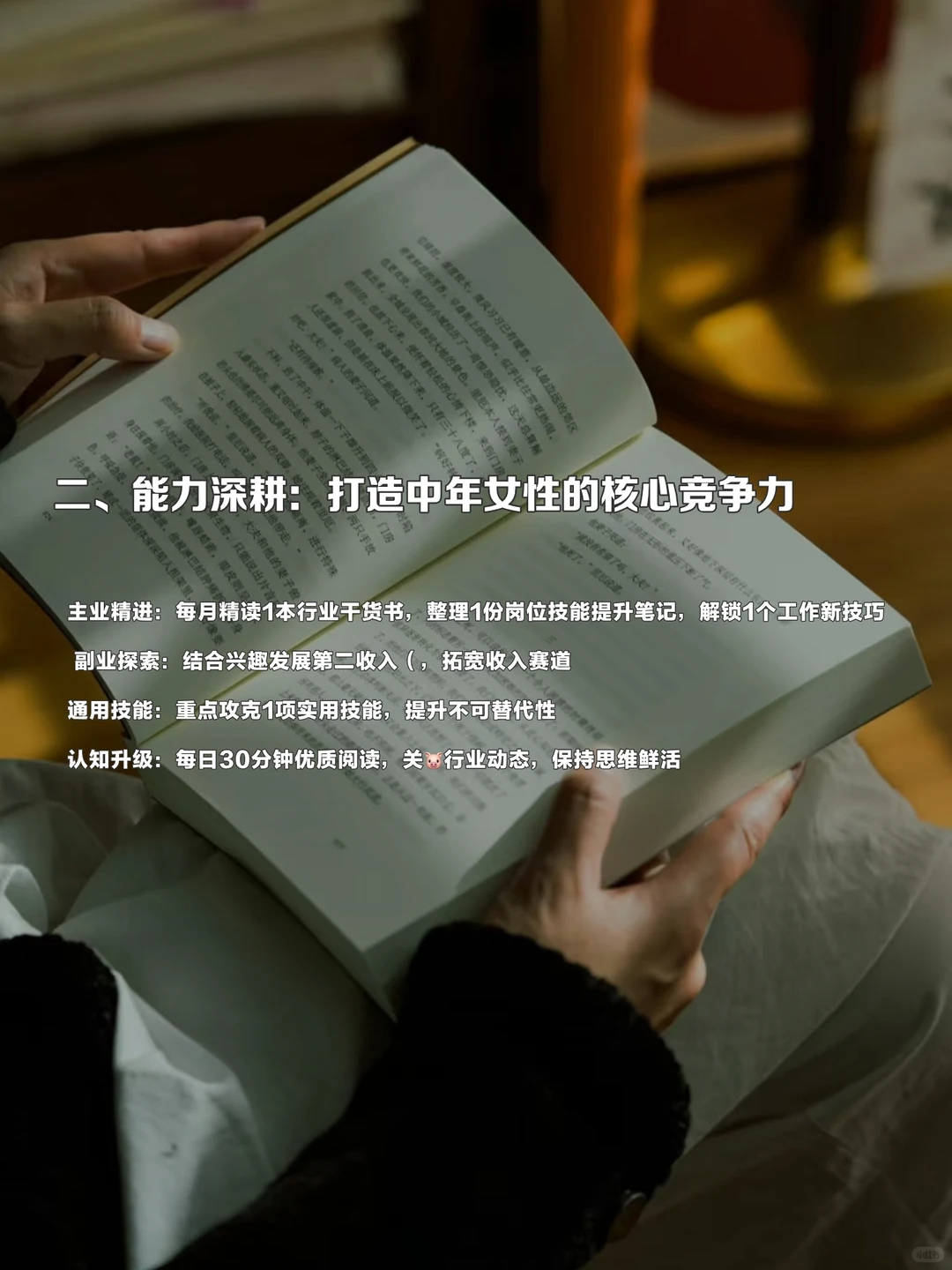 从12月1日开始重养自己，年底惊艳所有人