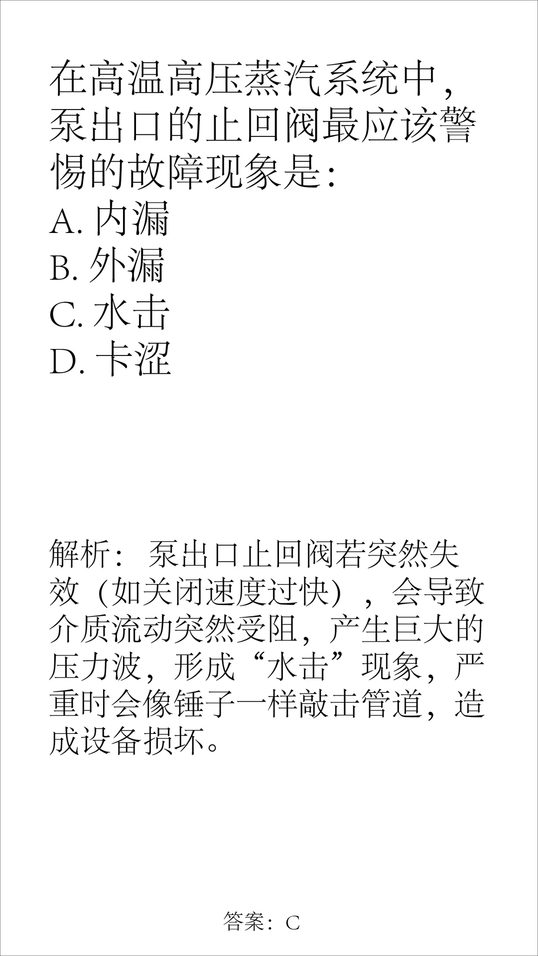 几道阀门小题（六）