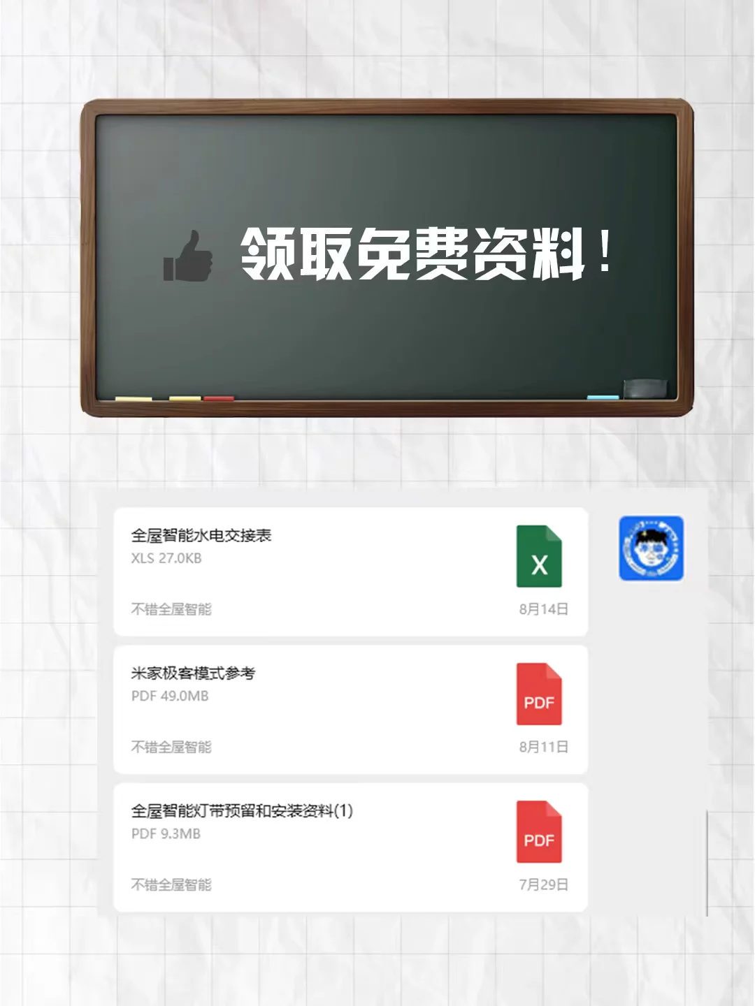 全屋智能水电怎么预留（文字详解版）