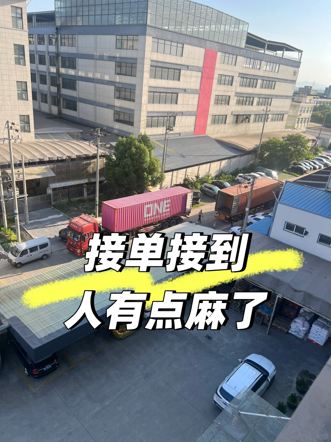 3天接了49条柜子 还都是急单