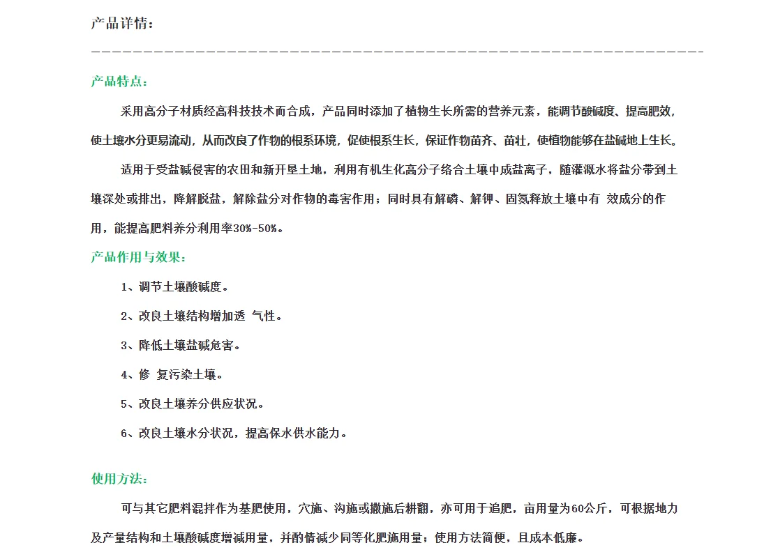 小众但真的有用！土墩调理剂