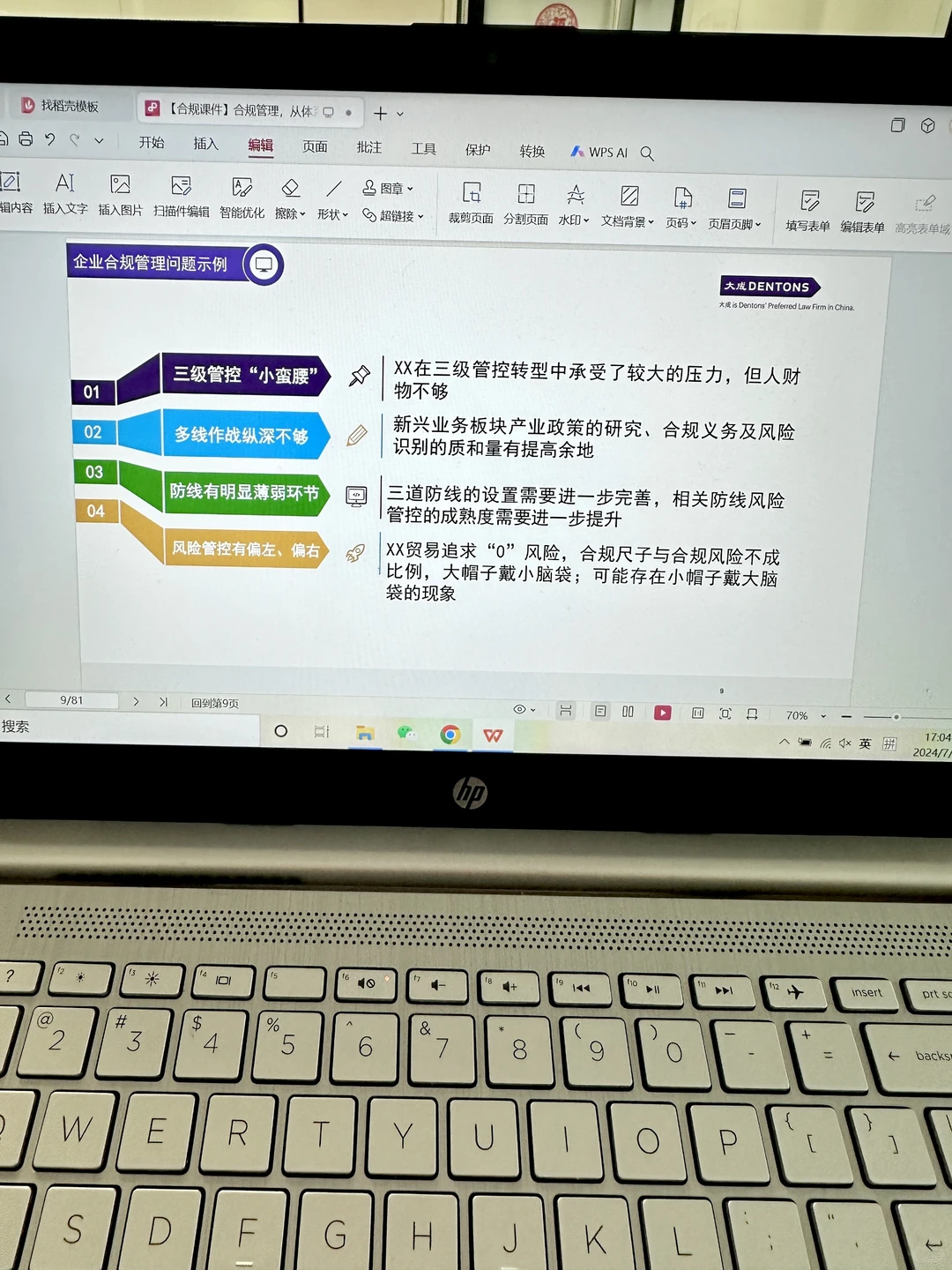 ?【企业合规】合规管理，从体系到认证