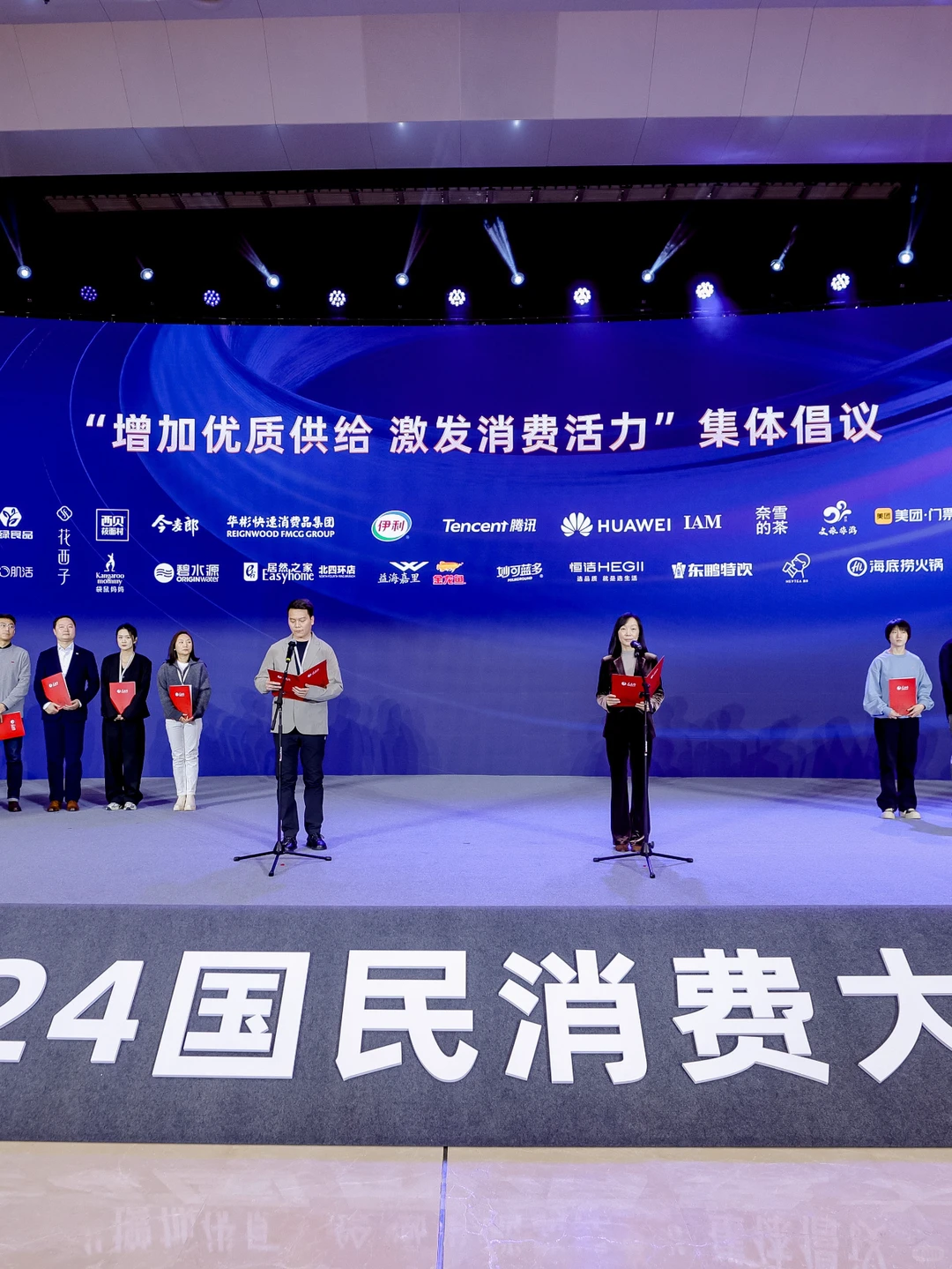 花西子入选2024国民消费·国货潮品创新案例