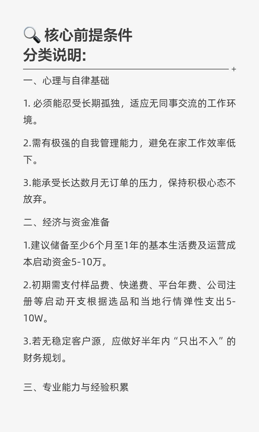 新时代外贸SOHO极简配置
