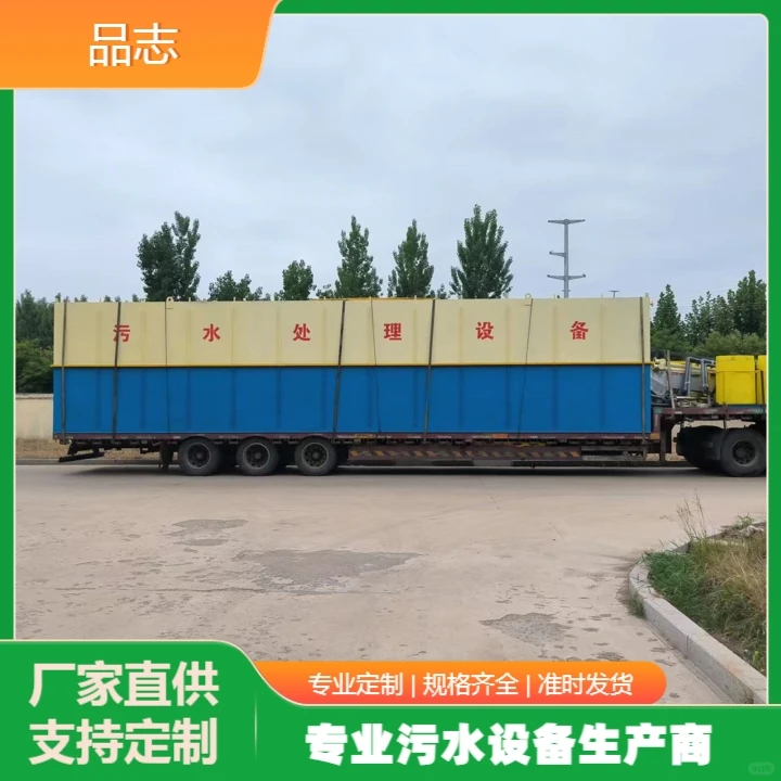 徐州油墨污水处理设备