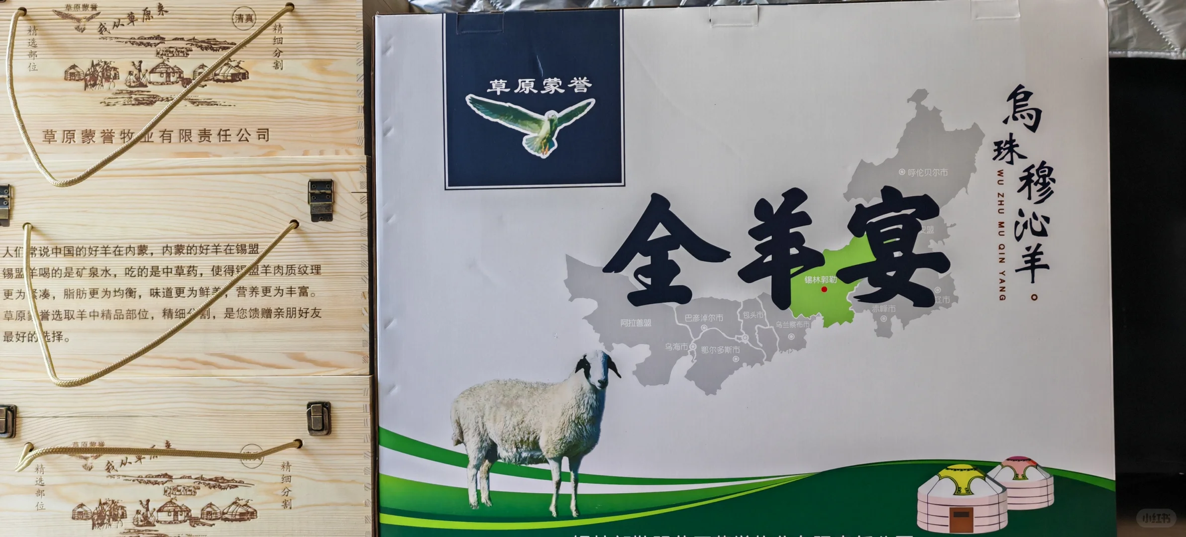 内蒙古牛羊肉礼盒