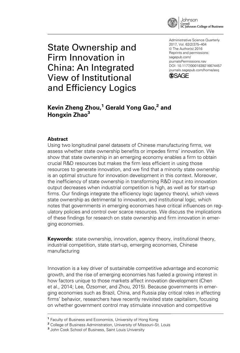 ?ASQ：国有企业对企业创新的影响