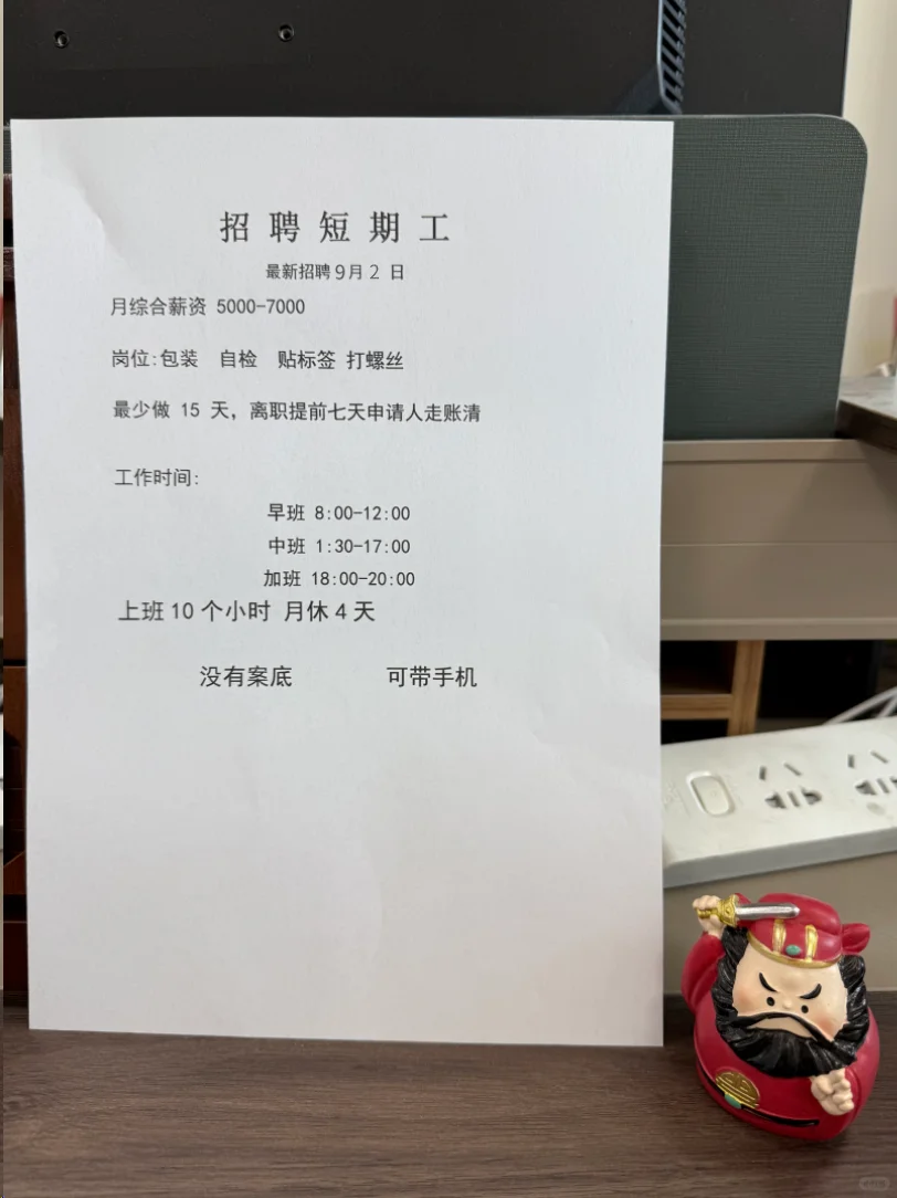 山东自家食品厂招聘、包吃住、可内推