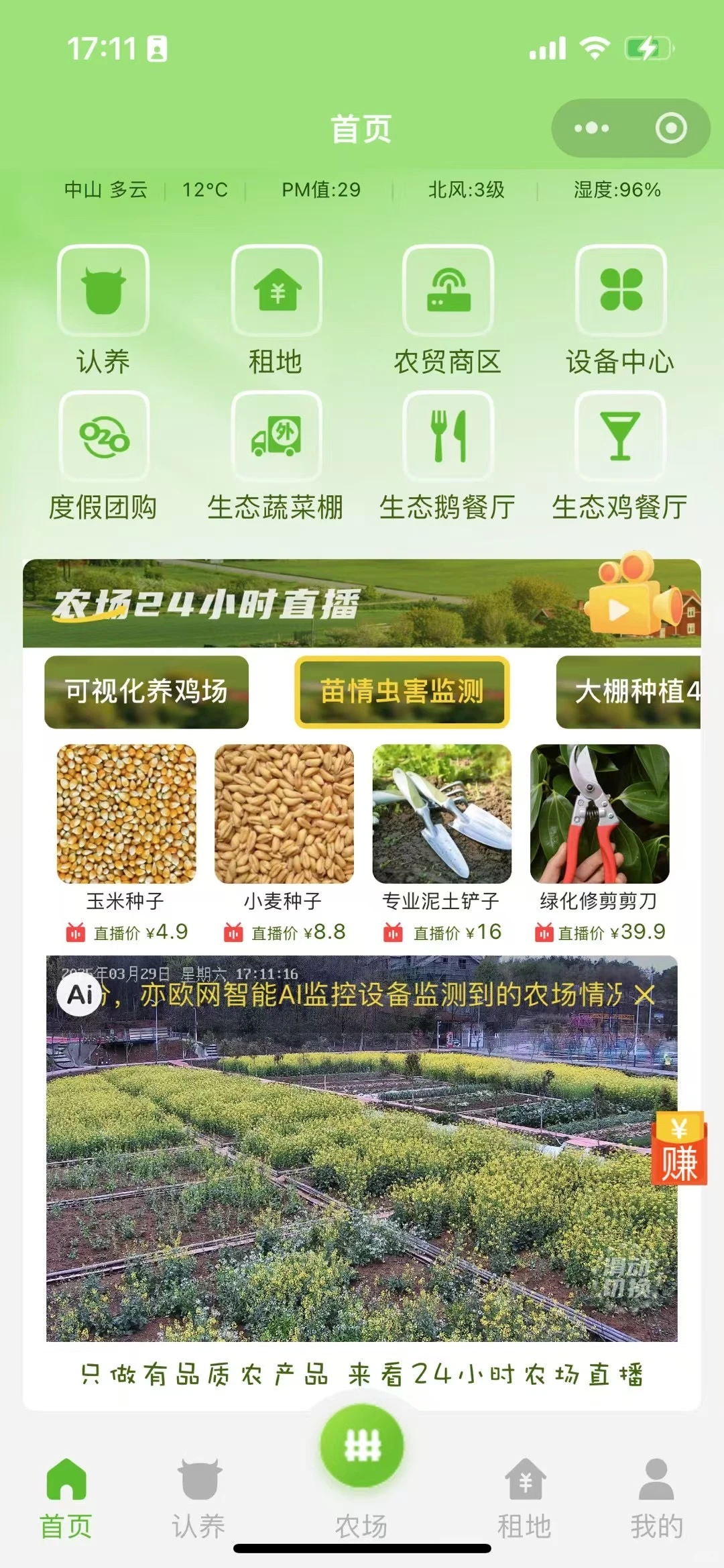 未来已来！智慧农业的狂飙式发展?