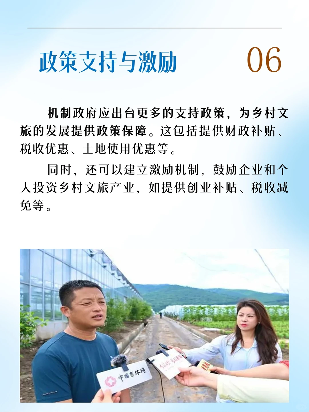 抓住乡村文旅9个新机遇！