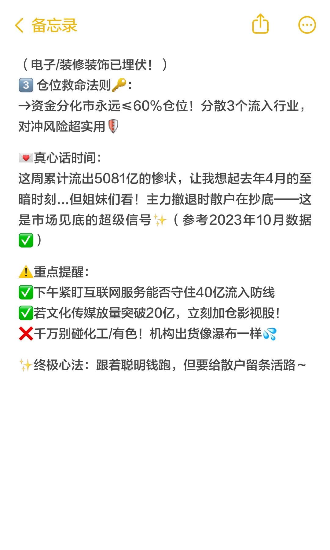 11.19 主力在跑路!散户在抄底!
