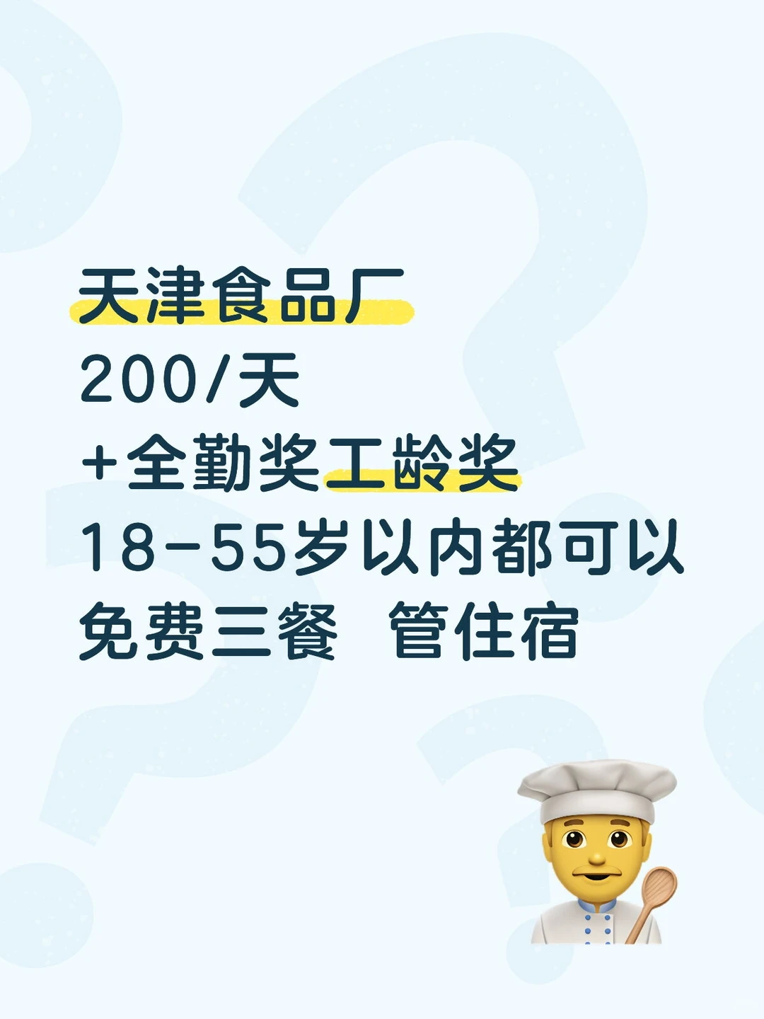 天津津南食品厂