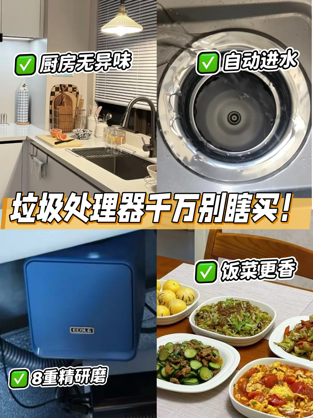 一向反对买垃圾处理器的老妈！都不吱声了?