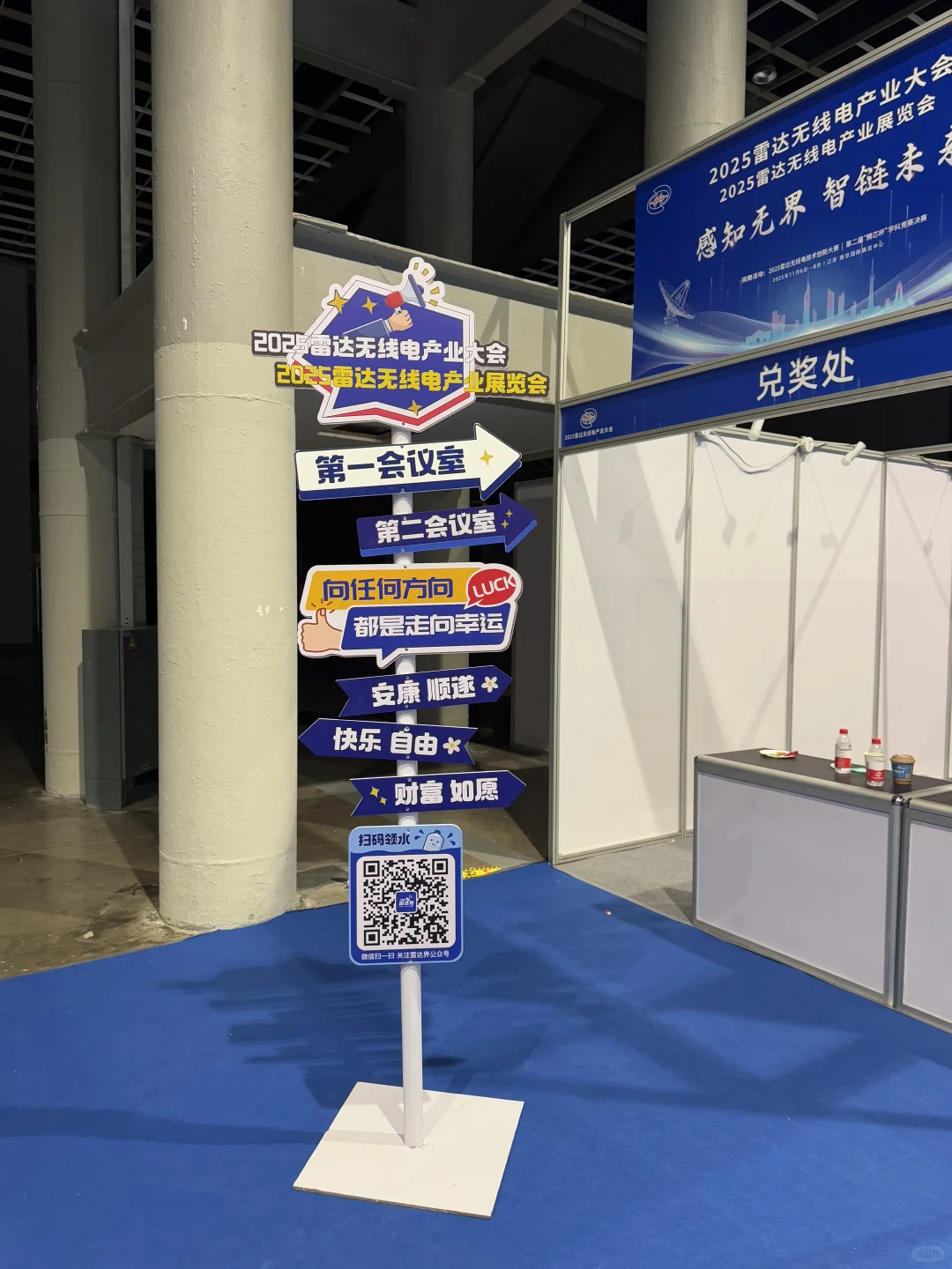 左滑！带你参加雷达无线电之夜?