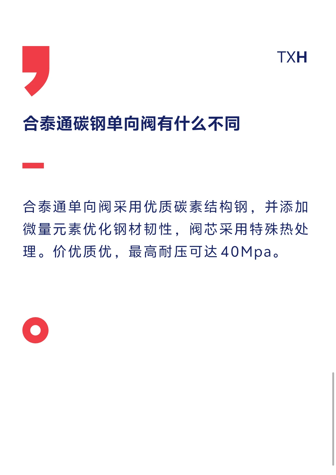 碳钢单向阀的碳钢是指什么？