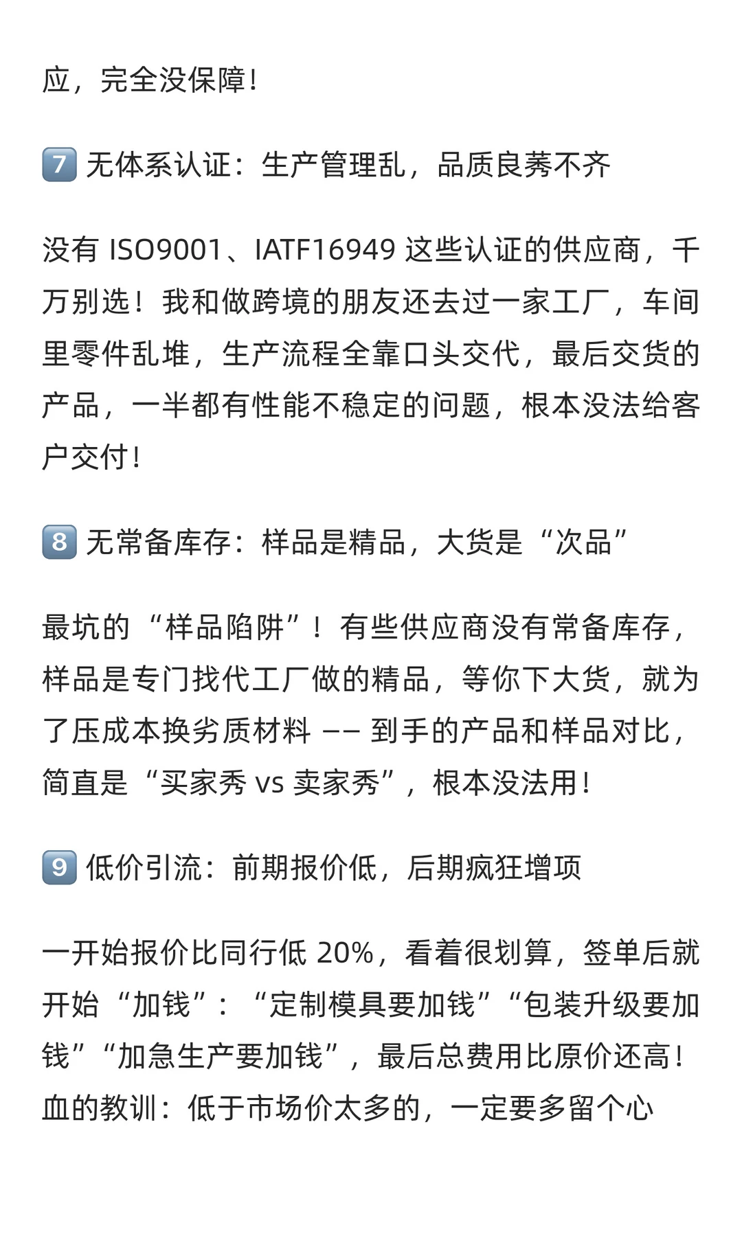 深圳OBD供应商避坑指南，亲身经历的9条血泪