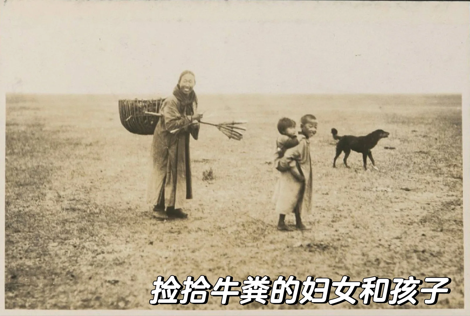 1930年代的内蒙古热河林西的百姓生活