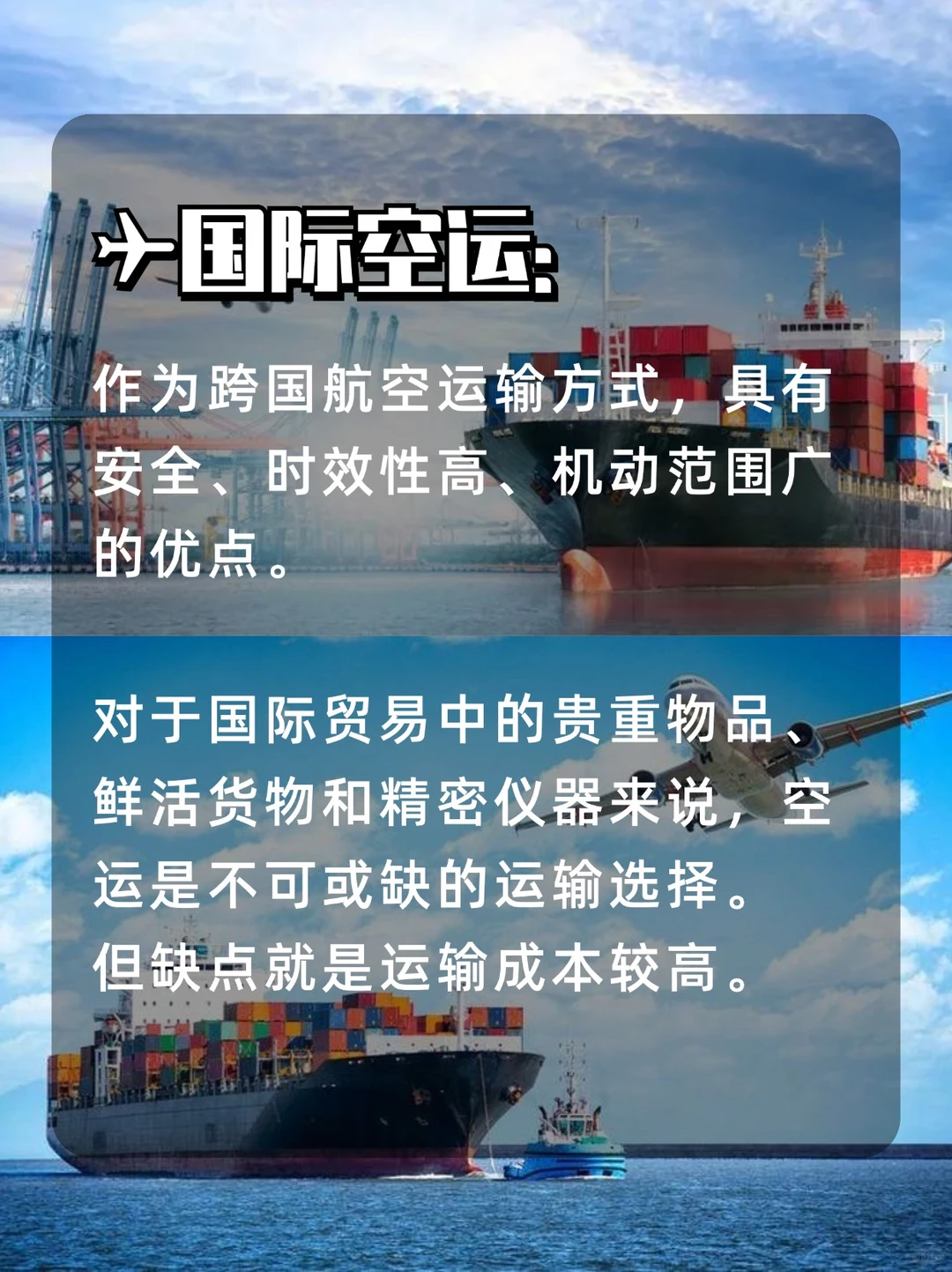 ?国际物流全知道，6 种方式大揭秘? 今天