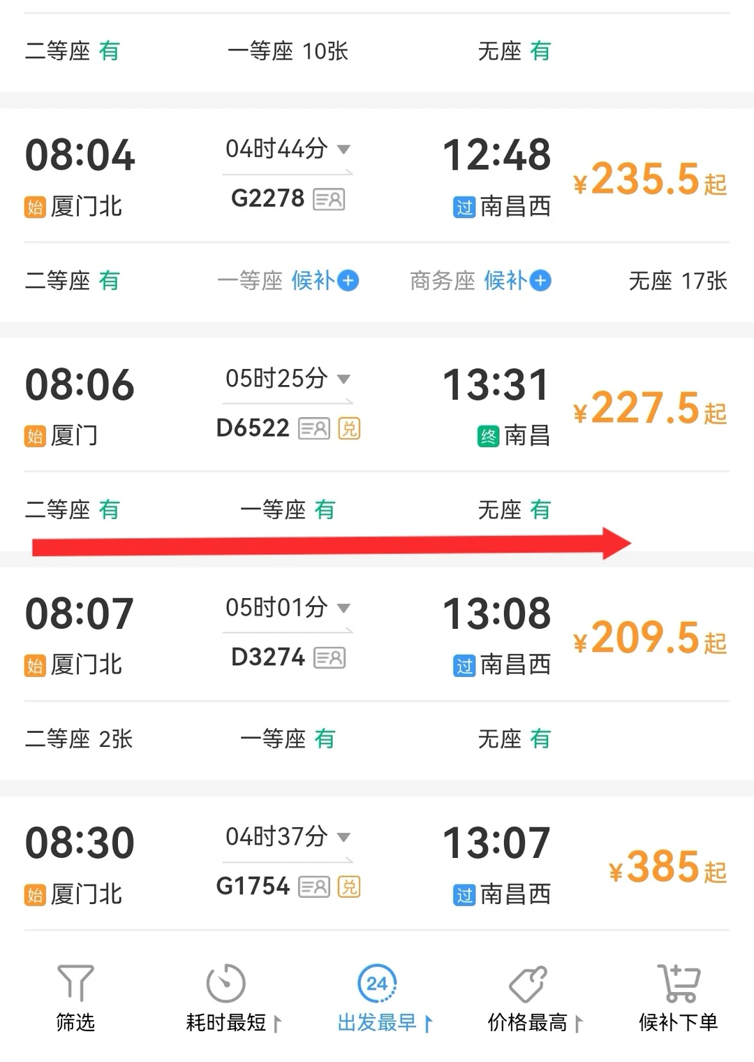 一路向北节能降耗节能降碳