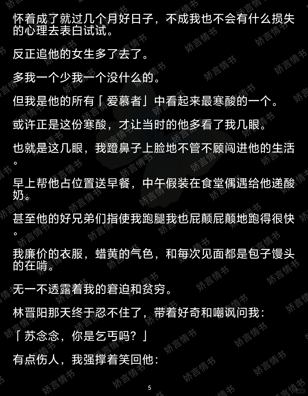 我冤枉你就不信！