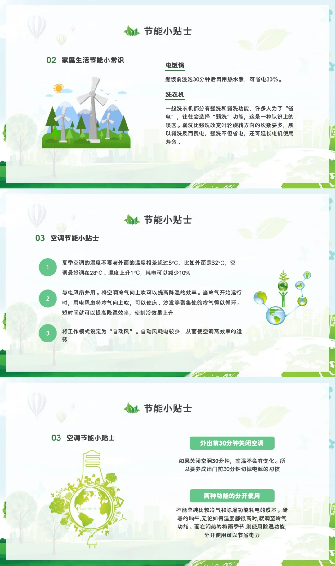 ?节能减排低碳环保保护环境ppt✨