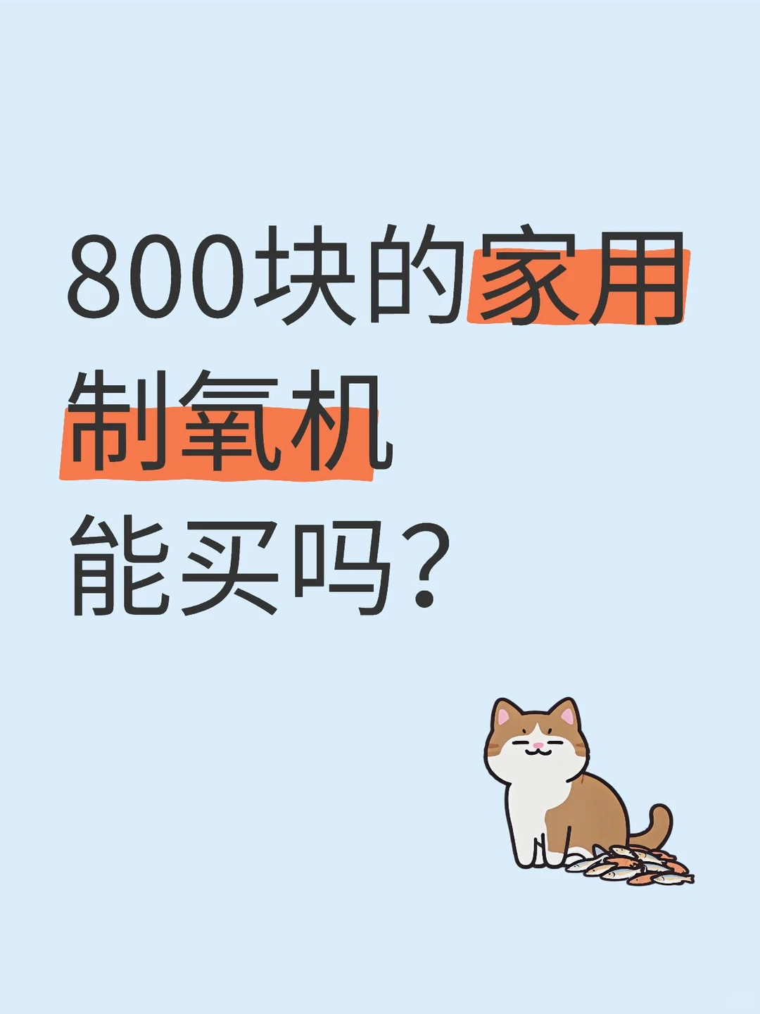 低价制氧机都谁在买啊？